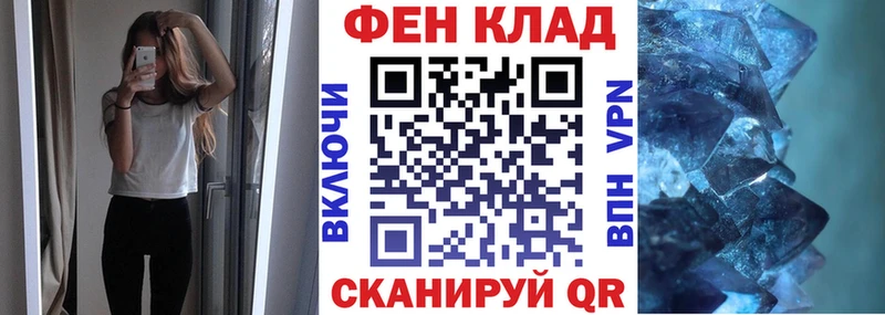 ссылка на мегу ссылка Фёдоровский АМФЕТАМИН 97% как найти