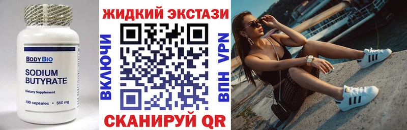 Бутират 1.4BDO  MEGA зеркало  Фёдоровский 