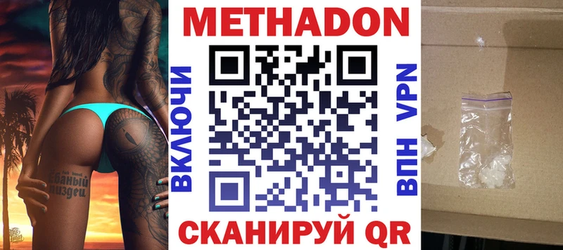 МЕТАДОН мёд  Фёдоровский 